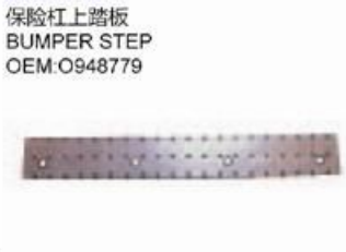 DAF XF95-V1 TRUCK BUMPER STEP OEM 948779