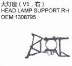 DAF XF95-V1 TRUCK HEAD LAMP SUPPORT RH 1308795 LH OEM 1308794