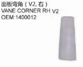 DAF XF95-V1 PANEL CORNER RH V2 1400012 LH OEM 1400011