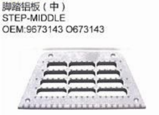 DAF XF95-V1 TRUCK STEP-MIDDLE OEM 9673143 O673143
