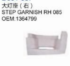 DAF TRUCK STEP GARNISH RH 1364799 LH 1364798