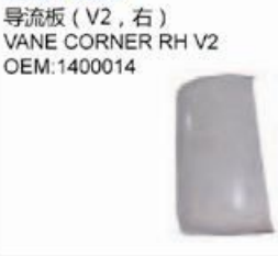 DAF XF95-V1 VANE CORNER RH V2 oem 1400014 LH V2 OEM 1400013