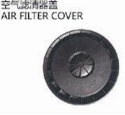 DAF TRUCK AIR FILTER COVER