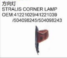 IVECO STRALIS CORNER LAMP oem 41221029/41221039/504098245/504098243 STRALIS-AS AD AT