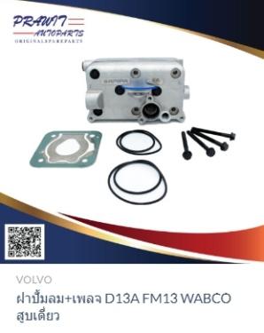 85104248 REPAIR KIT  for VOLVO 