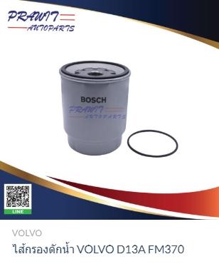 21380483/21380488/7421380483/7420998349/20879812/20788794 FILTER for VOLVO 
