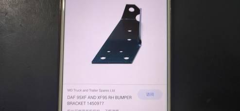 1450977 BUMPER BRACKET RH for  DAF 