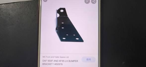 1450976 BUMPER BRACKET LH for  DAF 